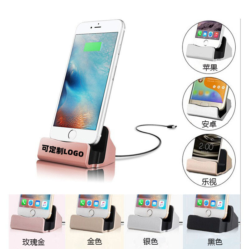 For iPhone13 12 8p Android Letv mobile phone USB with line standing seat charging Apple mobile phone bracket For iPhone13 12 8p Android Letv mobile phone USB with line standing seat charging Apple mobile phone bracket