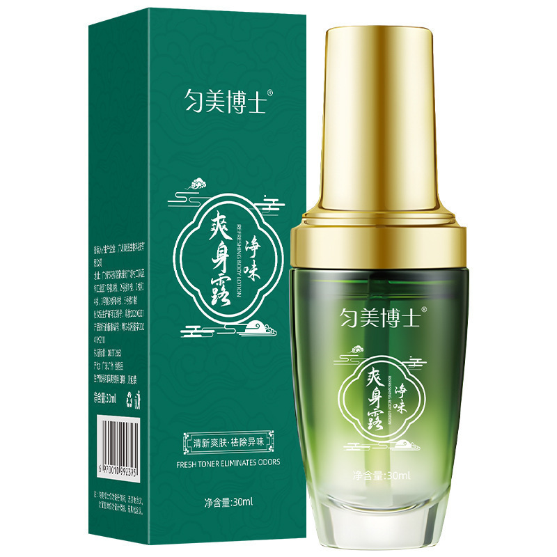 密文代发【48小时发】匀美博士净味爽身露腋下除臭快速止汗清爽不|undefined