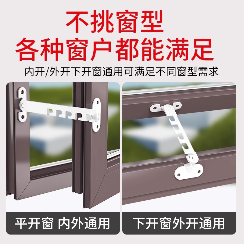 窗户限位器塑钢铝合金儿童安锁门窗防风撑固定器挂钩锁扣卡角度