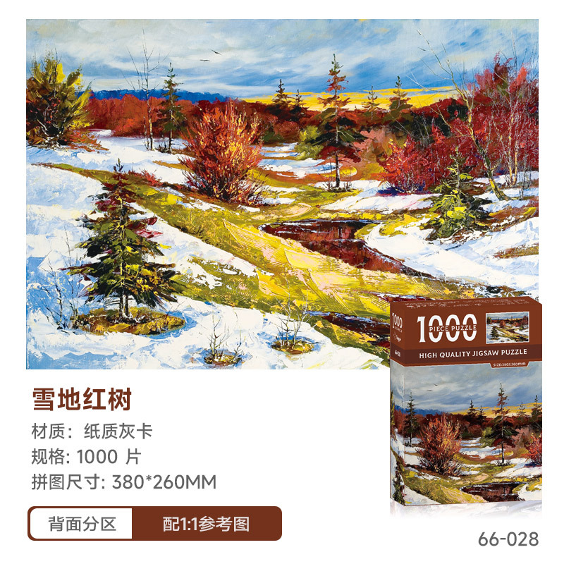 パズル 1000 ピース高難易度ゴッホ風景油絵紙クリエイティブパズル減圧子供のパズルおもちゃのカスタマイズ