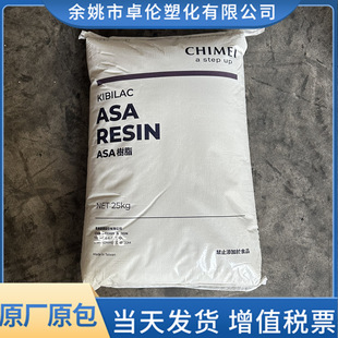 ASA Taiwan Qimei PW-978B/PW-957/PW-997/PW-997S injection molding extrusion plastic raw materials