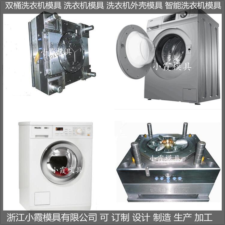 洗衣机模具57