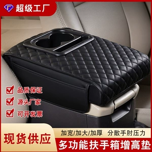 Widened and Enlarged Prado Land Cruiser Armrest Box Pad with Cup Holder Storage Armrest Box Heightening Pad