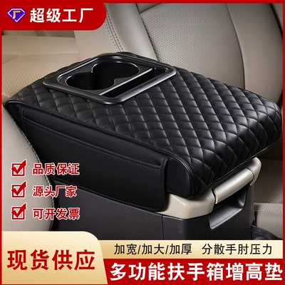 Widened and Enlarged Prado Land Cruiser Armrest Box Pad with Cup Holder Storage Armrest Box Heightening Pad