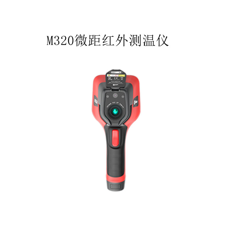 【批发】热成像测温仪手持工业多功能热成像仪高清分辨率