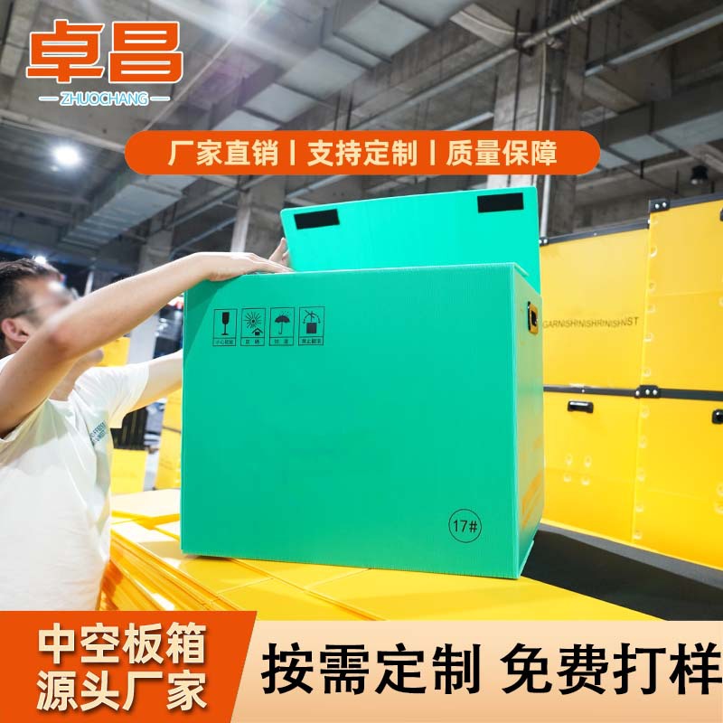 中空板箱定制批发 防水防静电中空板塑料箱重复使用PP中空板箱