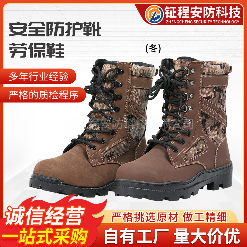 ZC-ZS-1580冬季保暖安全防护靴牛皮羊毛里防刺穿防砸包头高帮棉鞋