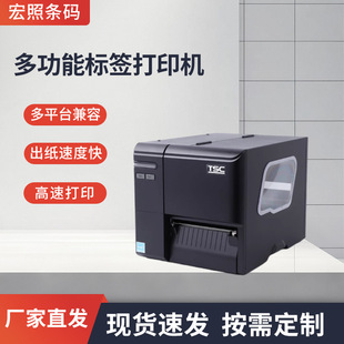 Tsc Industrial Grade Self-Adhesive Printer Clothing Tag Express Form Multi-Functional Washable Label Machine