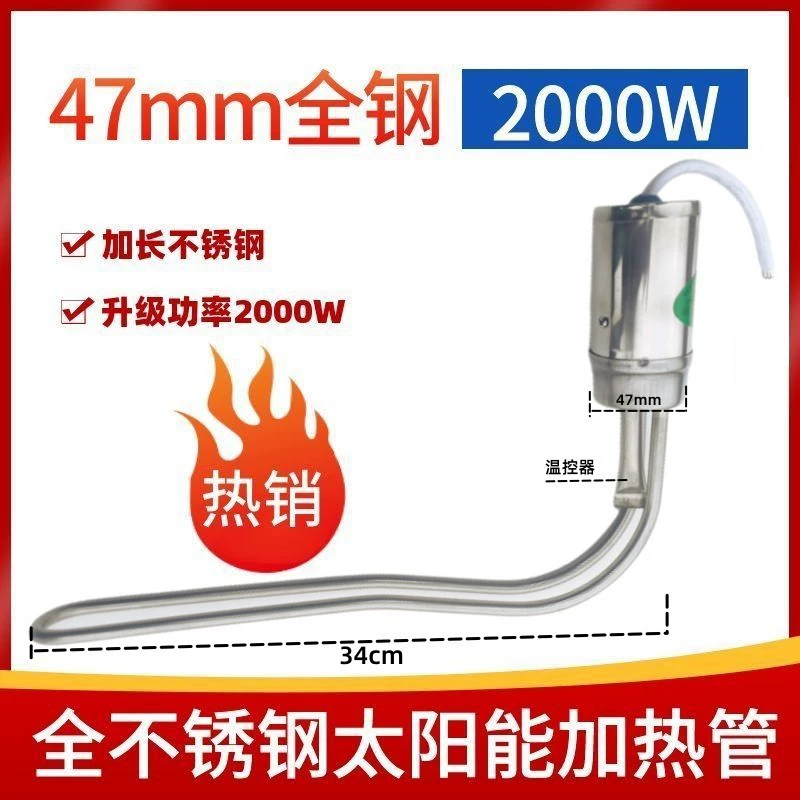 Солнечный водонагреватель, нагревательная трубка, 2000 Вт, нагревательный стержень, вспомогательный электрический нагреватель