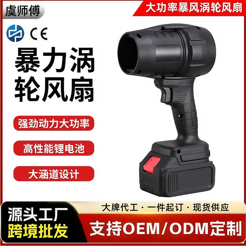跨境锂电暴风机强力吹尘机工业吹叶机大功率鼓风机手持吹风机批发