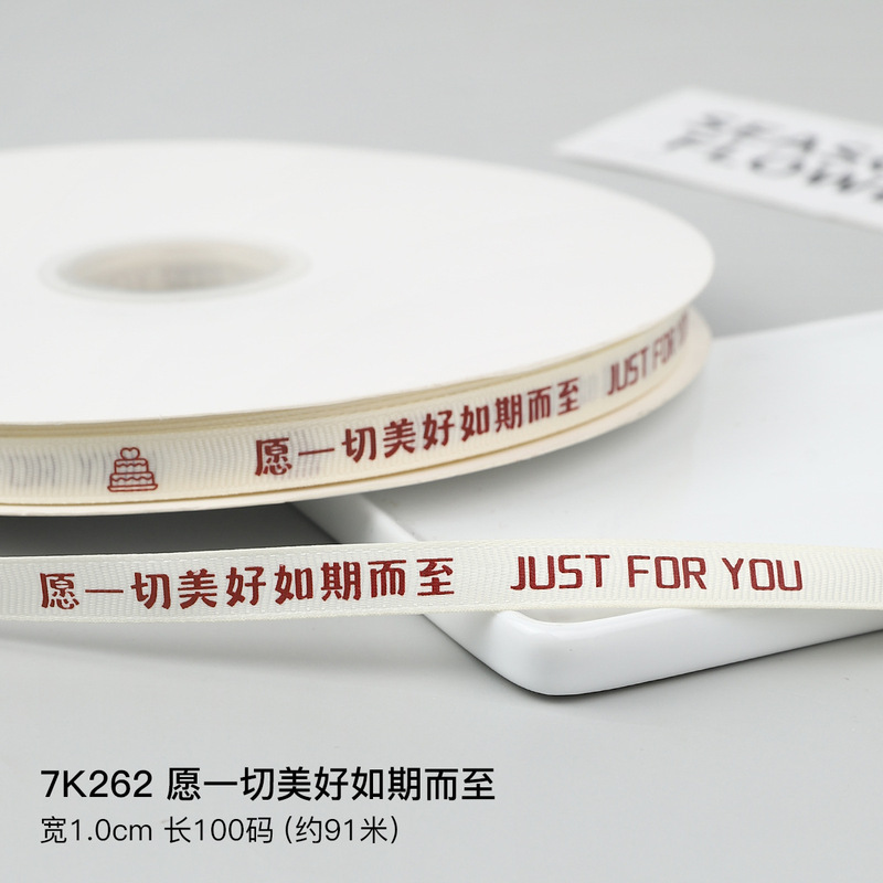 直销米白罗纹INS风蛋糕丝带礼物包装彩带英文花束装饰diy缎带|undefined