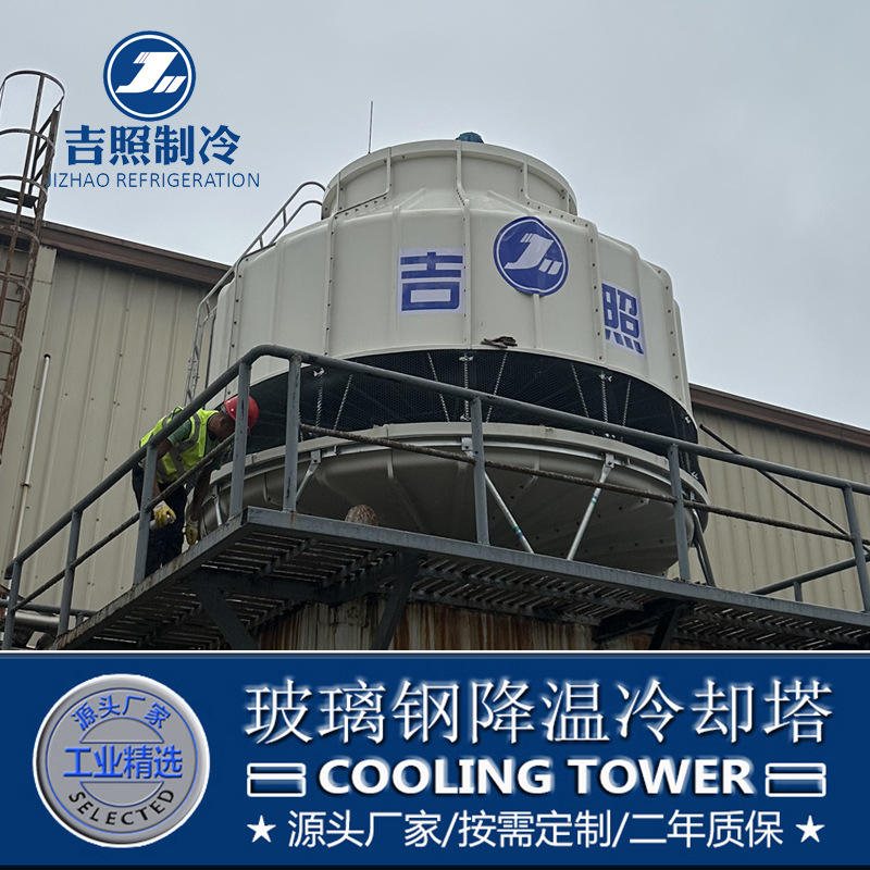 江浙沪包邮循环水制冷降温冷却塔圆形冷却塔玻璃钢逆流式冷却塔
