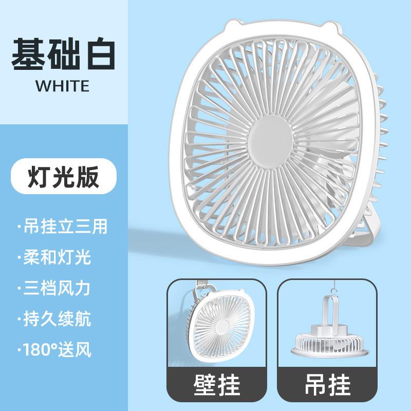 [Rechargeable Model-With Light] Desk Lamp Fan-White 3-level wind adjustment, stepless dimming 3-5h