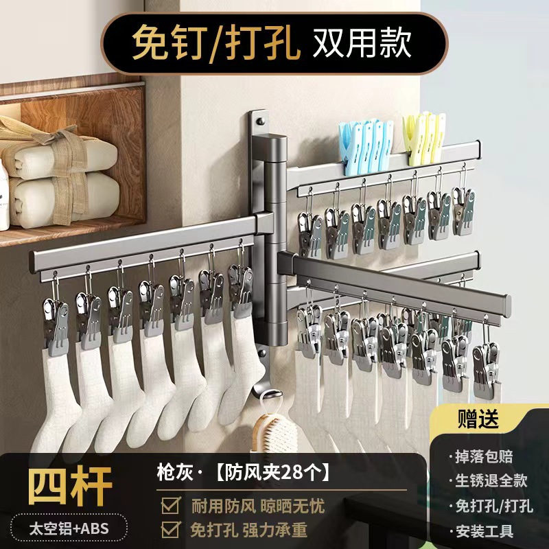 Rotating sock rack 4 poles 28 clips