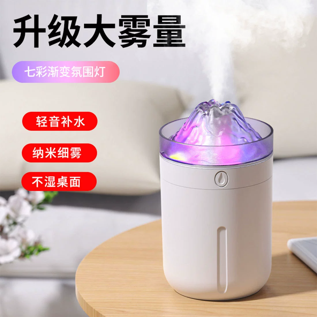 Cross-border new volcano humidifier bedroom with small and large mist spray air humidifier humidifier