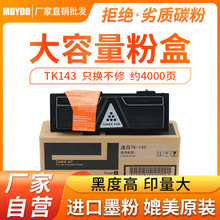 �m�þ���TK-140�ۺ�TK141 142 144 FS1100̼�� TK143ī�ۺ� ī��