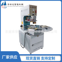 5-10KW高周波双面泡壳包装封口机 玩具文具彩笔吸塑包装封口机