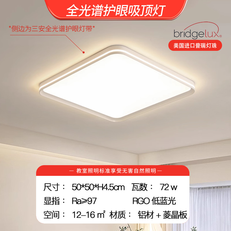Luz de sala de estar de viento de crema de control inteligente luz principal atmosférica moderna y simple lámpara de luz Zhongshan luz de techo de protección de ojos de espectro completo