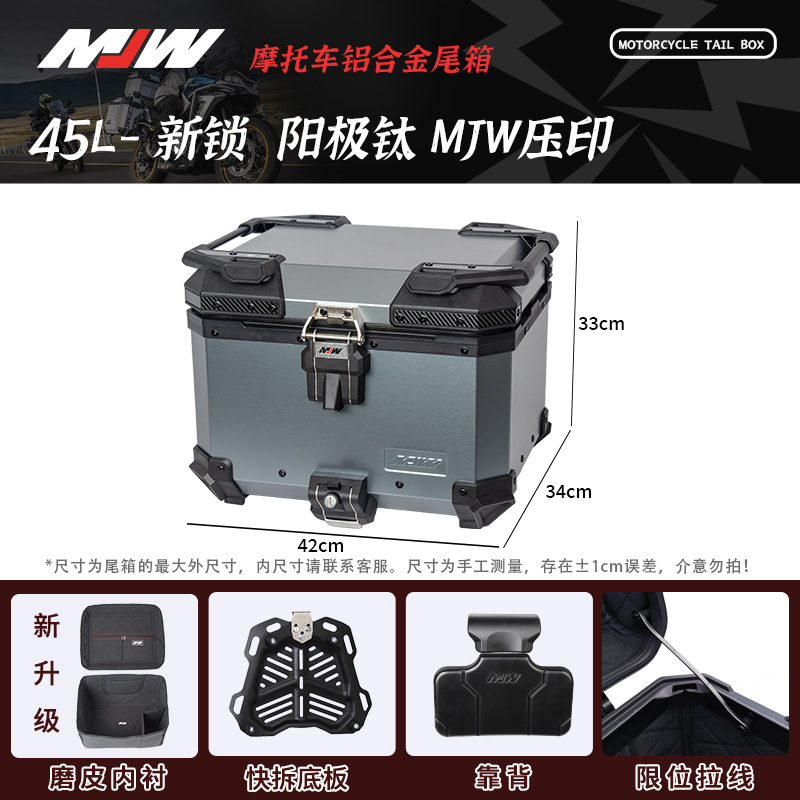 MJWBM Lock 45L55L38L Quick-release Motorcycle Aluminum Alloy Tail Box Side Box Three-piece Waterproof Trunk Storage Box