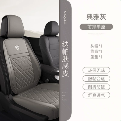 Universal Five-seat Cushion Front Main – Universal seat cover - elegant-gray-008-front-row-single-seat-dropshipping-support-customization