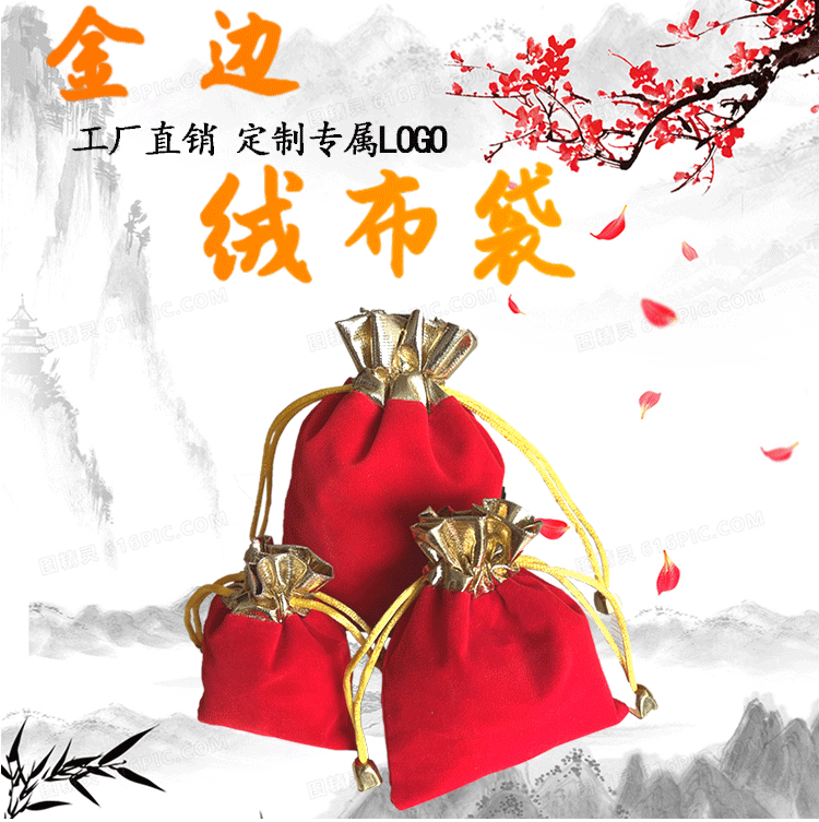金边绒布袋详情_01.gif