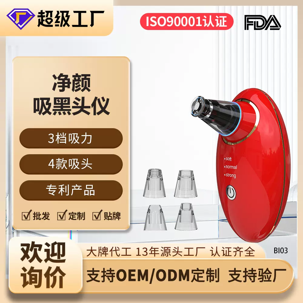 厂家跨境热销吸黑头仪 去黑头神器粉刺脸部毛孔清洁器 面部清洁