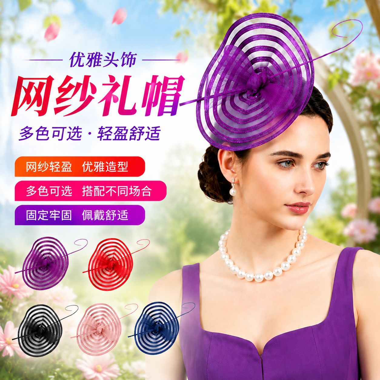 Cross-Border French-Style Elegant Hat with Spiral Mesh, Bridal Headpiece, Tea Party Socialite Headwear, Wholesale and Custom-Made