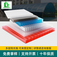 高透阳光板 中空阳光板 四层阳光板温室大棚遮阳雨棚湖蓝PC阳光板