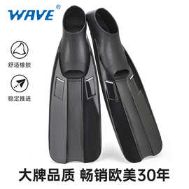 wave新款专业成人自由潜浮潜脚蹼男女通用游泳蛙鞋深潜水装备脚蹼