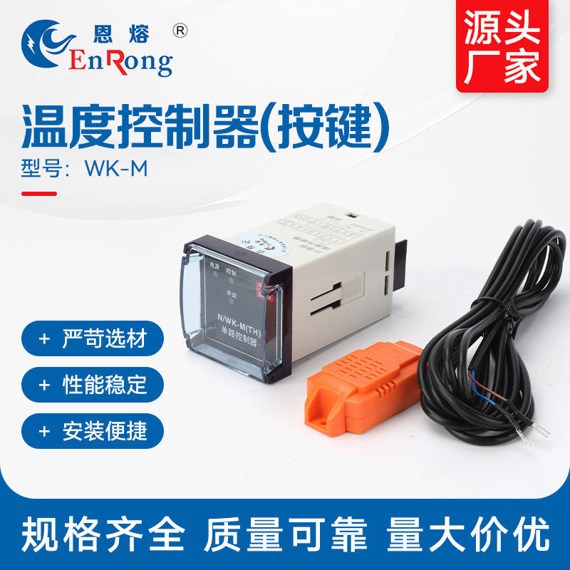 Temperature Controller (Button) Wk-M Temperature and Humidity Controller Switch Distribution Cabinet Dehumidification Wk Digital Button Temperature Controller (Button) Wk-M Temperature and Humidity Controller Switch Distribution Cabinet Dehumidification Wk Digital Button