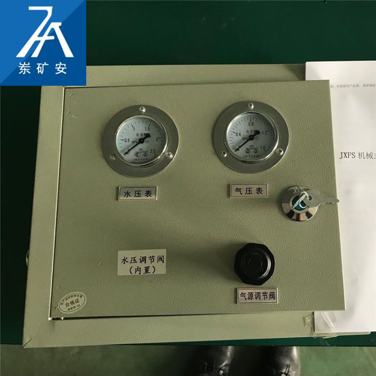 机械洒水 带1.2m水幕  JXFS气控控制洒水降尘装置