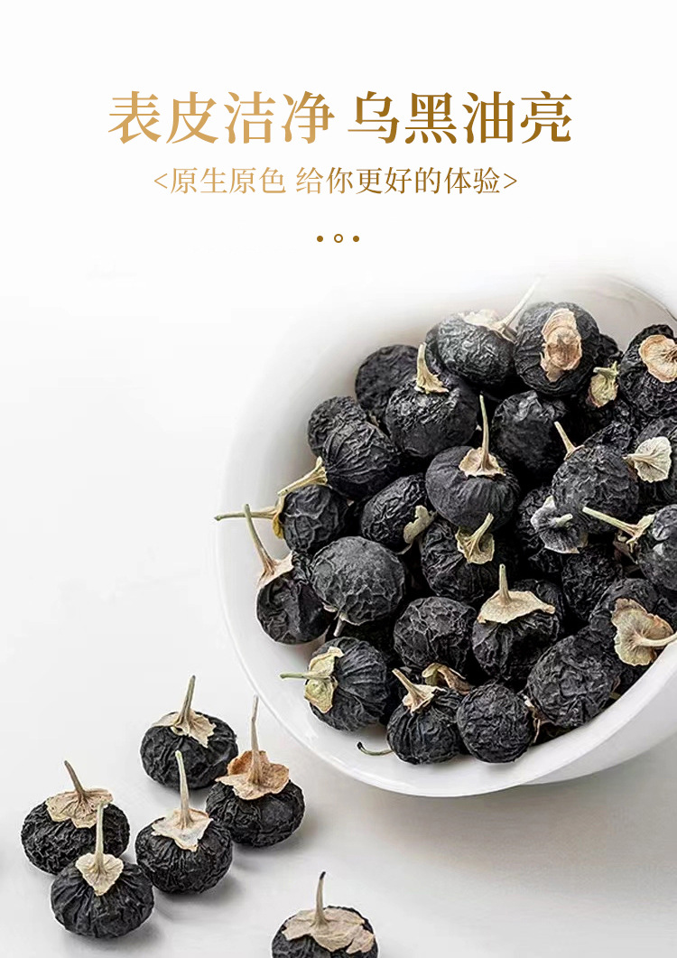 黑枸杞-组合_06