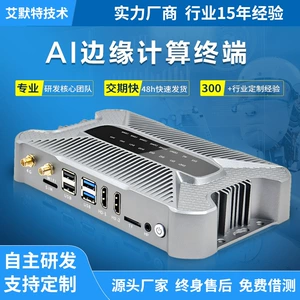 RK3588 Android Industrial Control Host Gateway Gateway Artificial Intelligence AI Edge Computing Commernel Edge Computing Box