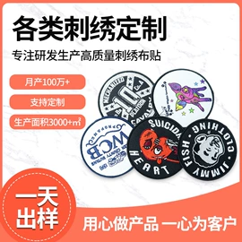 布贴;钥匙扣及钥匙扣配件;香包/香囊