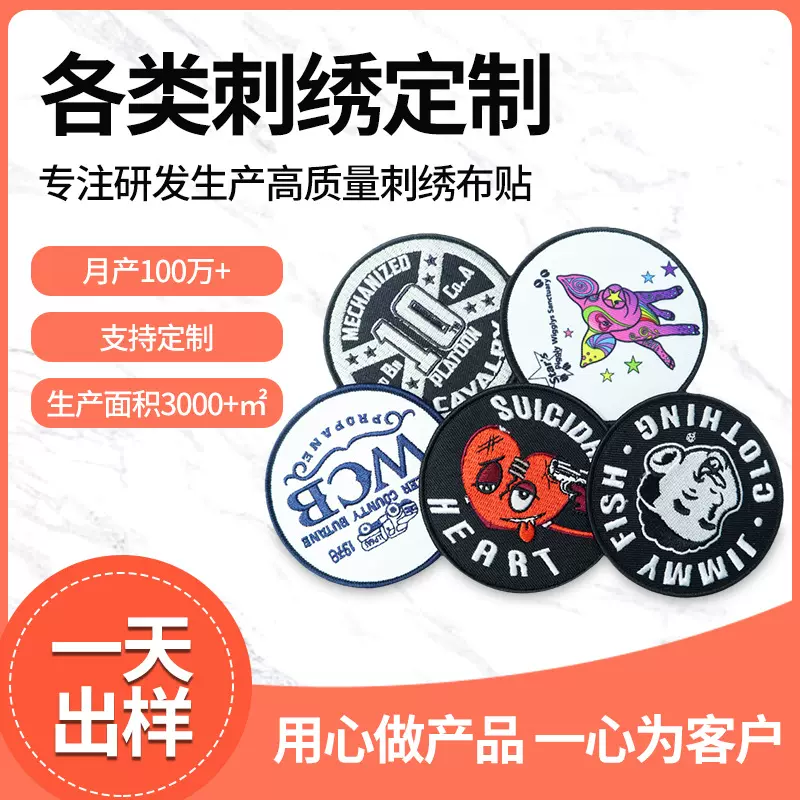 幼儿园校服徽章刺绣布贴自粘绣花贴布绣圆形刺绣logo羽绒服补丁贴