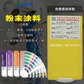 粉末涂料;喷涂机;其他涂装设备