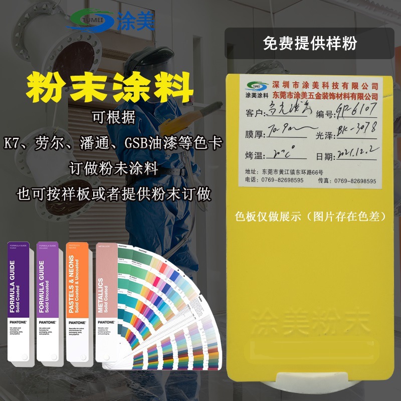 现货供应五金塑材喷涂静电粉末热固性涂料氟碳塑粉防紫外线户外