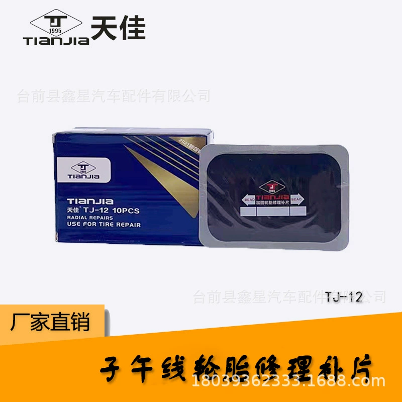 Пленка для ремонта шин Tianjia вакуумная шина автомобиль натуральный каучук устойчивый к старению патч для ремонта шин TJ-12HD