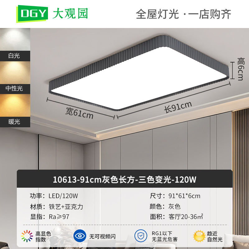 Nueva lámpara de techo de la sala de estar crema viento de espectro completo rectangular simple pasillo brillante protector de ojos lámparas de casa 700L