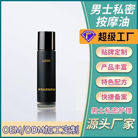 私处保养;男士私处护理;儿童面霜