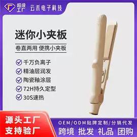 卷发/直发器;电动刮痧仪;电吹风