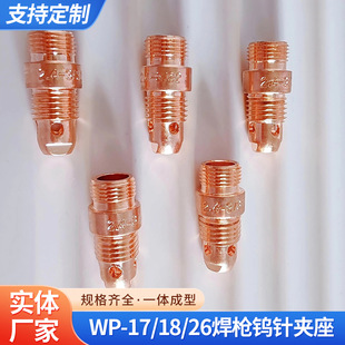 WP-17/18/26�����uᘊA��(�B���w) �廡��TIG����B�������17CB
