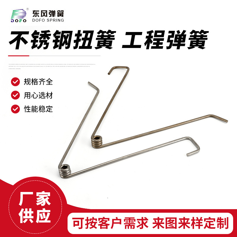 V型卡位扭转弹簧不锈钢扭簧工程弹簧 不锈钢异形扭转扭力弹簧