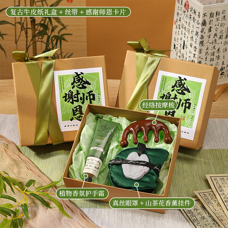 教师节礼物2025新款送男女老师实用礼品养生艾草锤谢师纪念礼品盒|undefined