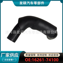 16261-74100�����ڷ������ ����MPVˮ��ɢ���������𽺹ܿ羳