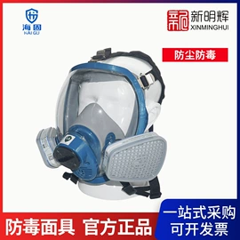 通用手套;其他呼吸防护;防毒面具