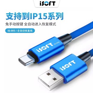 ��ӍISOFT IS-005ˢ�C���m���IP15�Ԅ��M�֏�ģʽ���̔�����