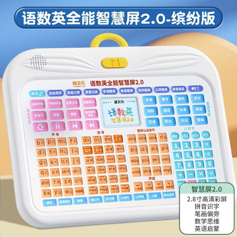 스마트 스크린 2.0 탑 장착 [중국어, 수학, 영어 시계 무료]