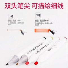 晨韻油性雙頭馬克筆兒童彩色水彩筆套裝美術漫畫繪畫彩色馬克筆
