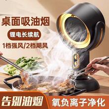 跨境桌面油烟机家用台式抽烟机负离子空气净化油污大吸力抽排烟机